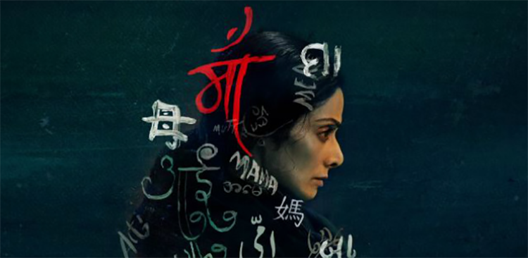 Mom Movie
