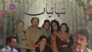 Tanhaiyan - Pakistani Drama