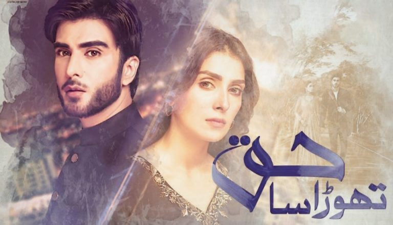 worst pakistani dramas 2020: thora sa haq