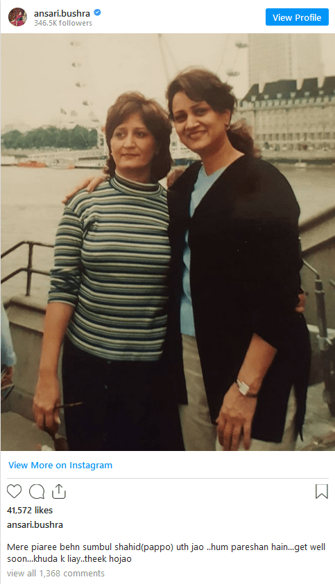 Sumbul Shahid passed away due to COVID