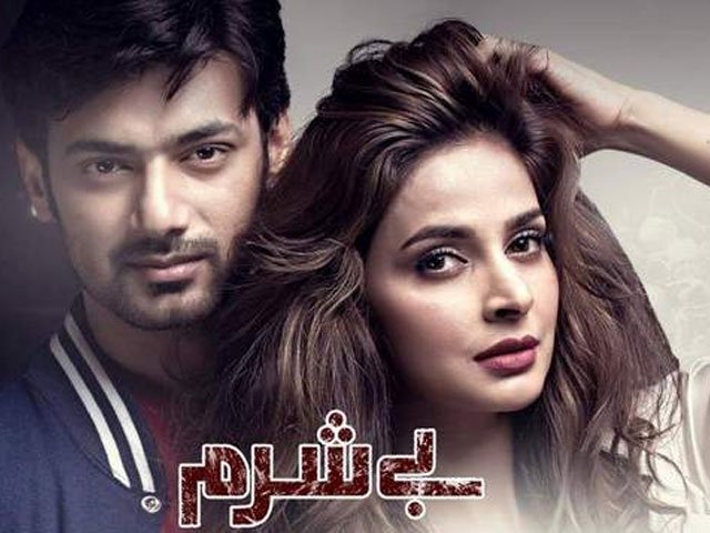 Saba Qamar performances
