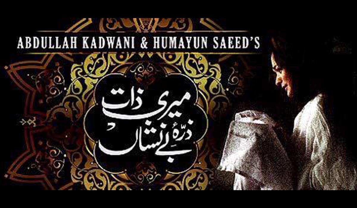 Famous Pakistani novels turned dramas