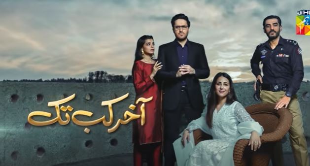 Upcoming Pakistani Dramas in July