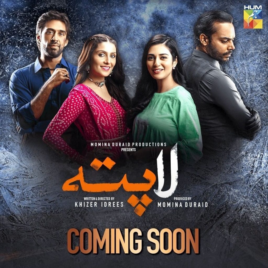 Upcoming Pakistani Dramas in July