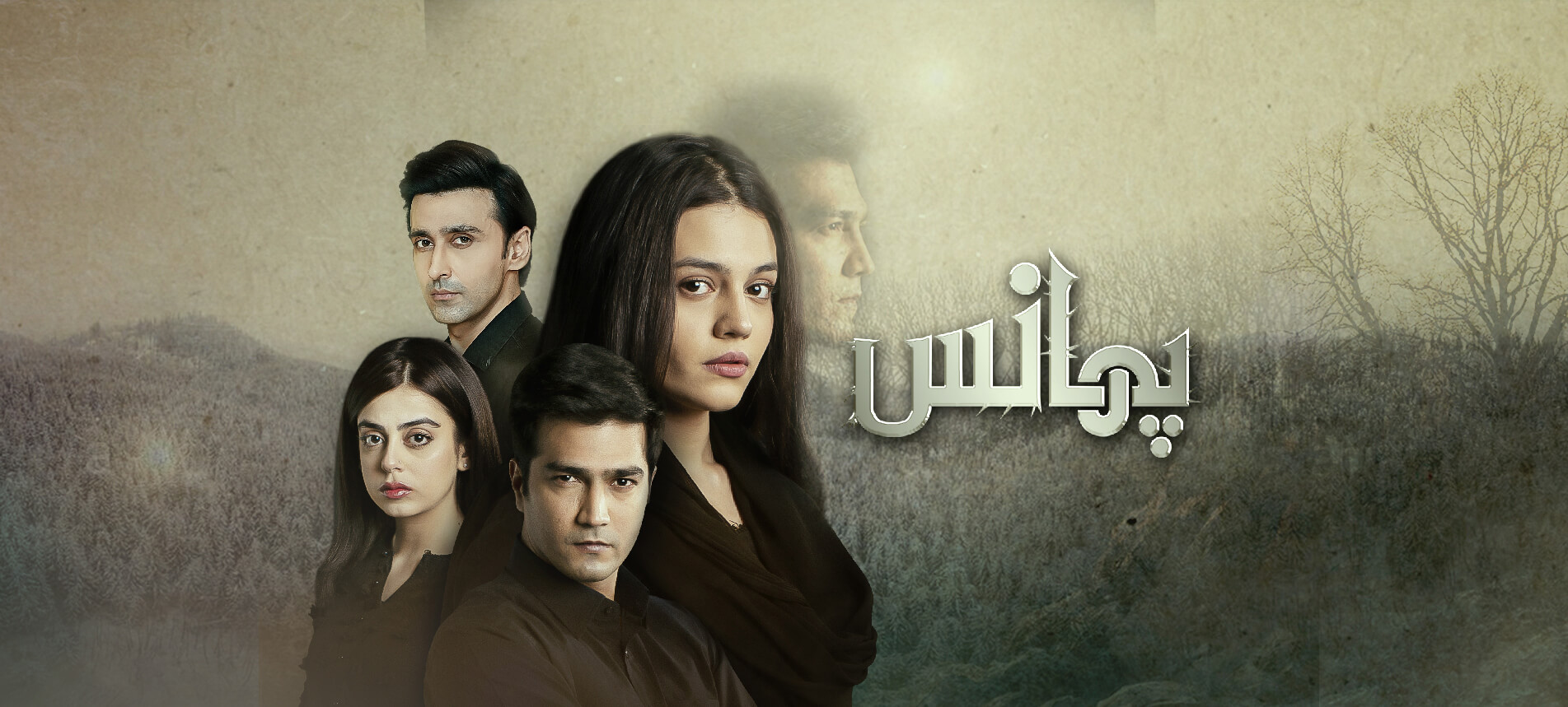 Best Pakistani dramas 2021