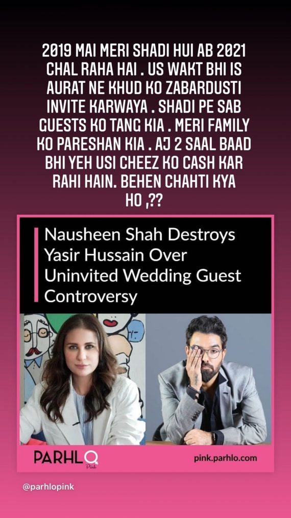 Yasir Hussain and Nausheen Shah controversy