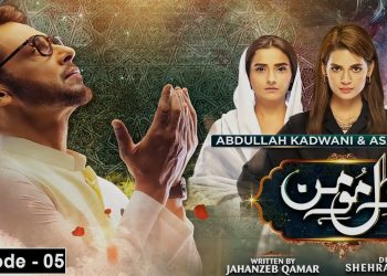 DIL-E-MOMIN EP 5: MOMIN & ASHI FACE CHALLENGES IN THEIR UNION