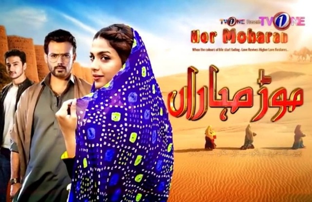 Mor Moharan