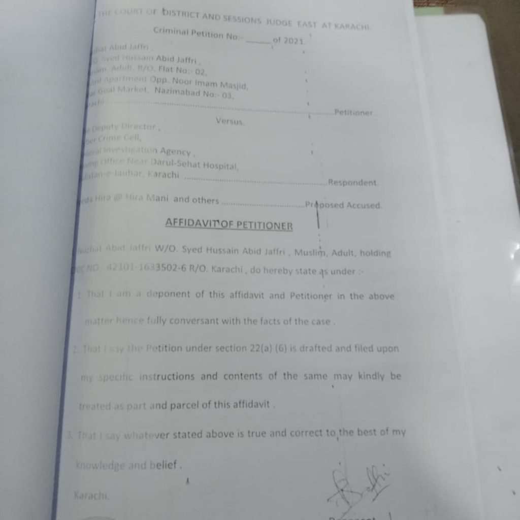 Hira Mani cyber crime case