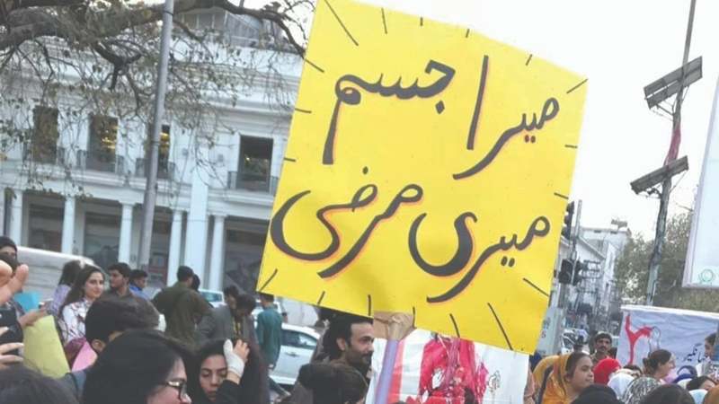 best aurat march slogans