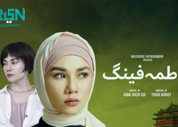 FATIMA FENG EPISODE 1